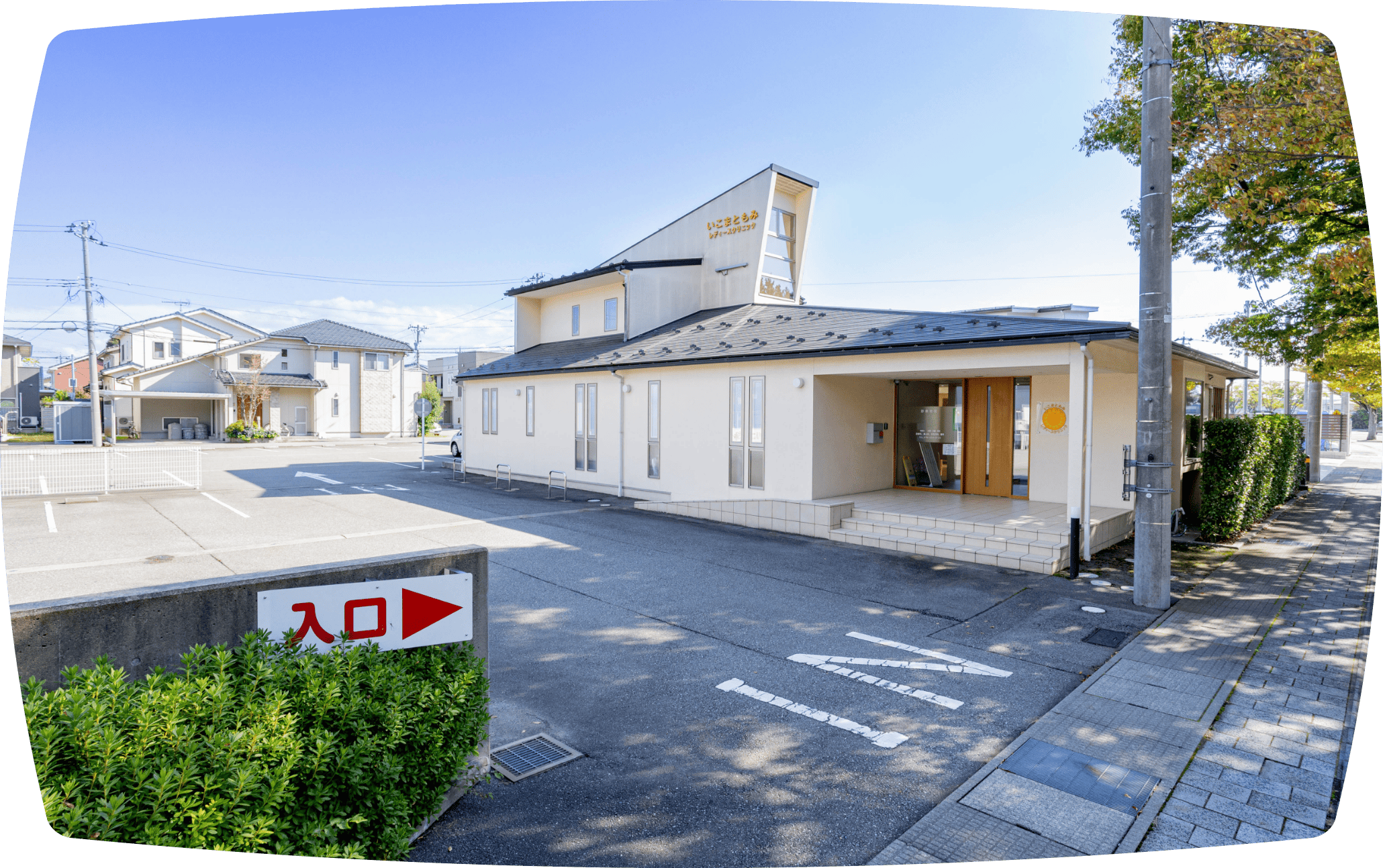 いこまともみレディースクリニック