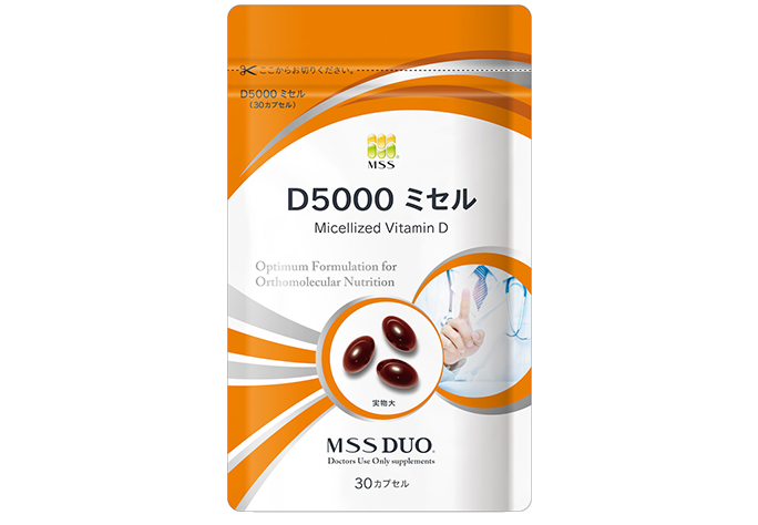 当院での栄養療法による不妊治療　ビタミンＤ